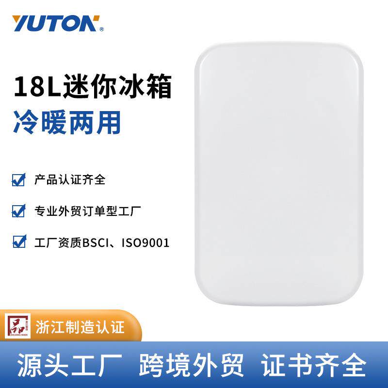 外贸跨境18L家用款立式小冰箱12V220V/110V车家两用低功率小冰箱
