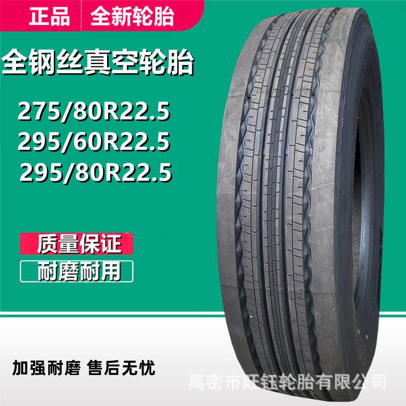LINGLONG 295/60R22.5 275/80R22.5 真空全钢丝载重货车轮胎