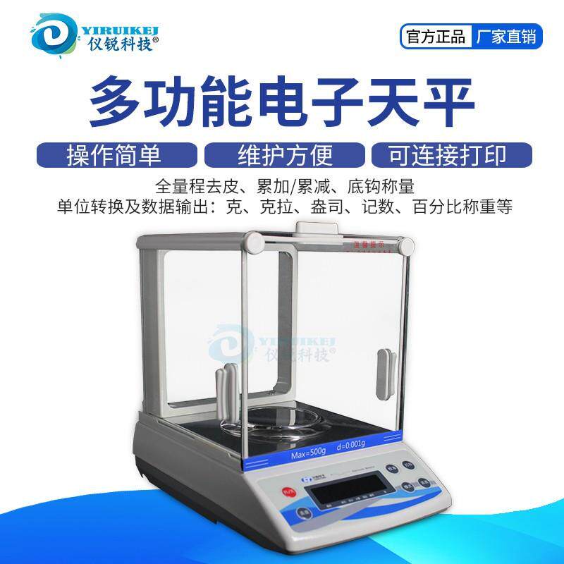 分析天平龙腾JD500液晶显示100-电磁力传感器200-电子天平