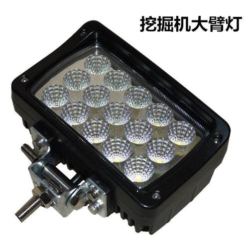 小松现代神钢卡特斗山挖土机大臂灯堆高机LED灯照明客厅灯12V24V