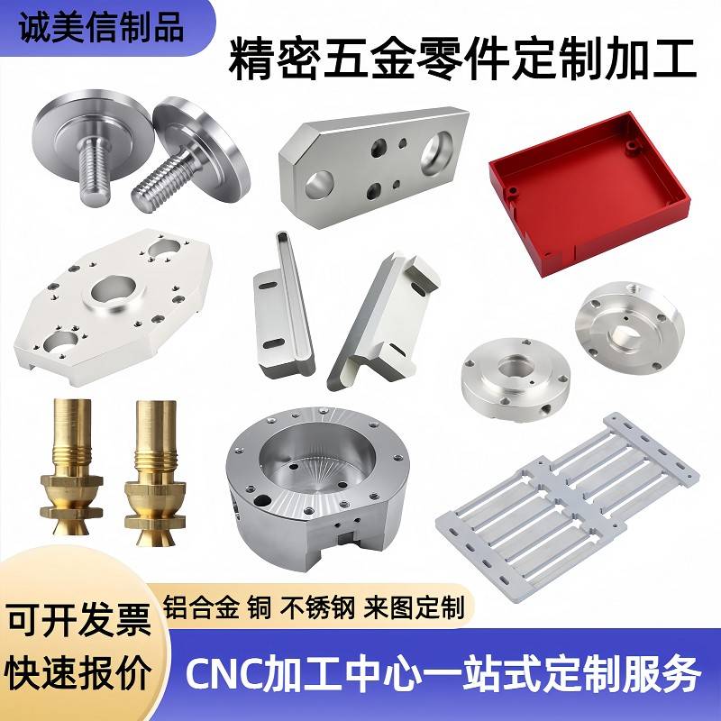 CNC铝合金外壳加工铝板6061/7075黄铜紫铜铝件数控精密零件定制
