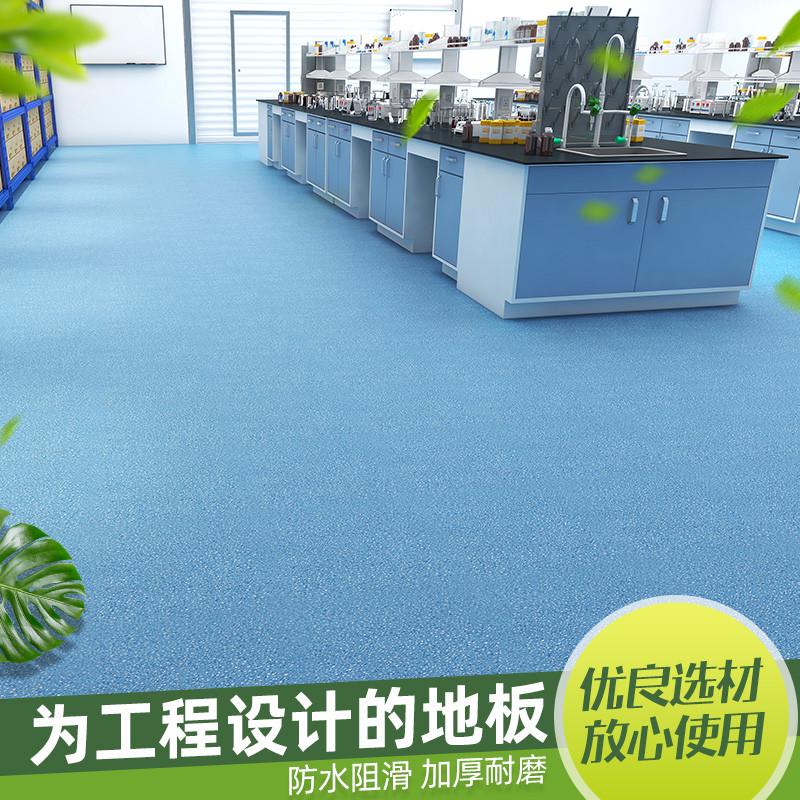 商用PVC塑胶地板革加厚耐磨防火阻燃防水泥地直接铺家用地胶地垫