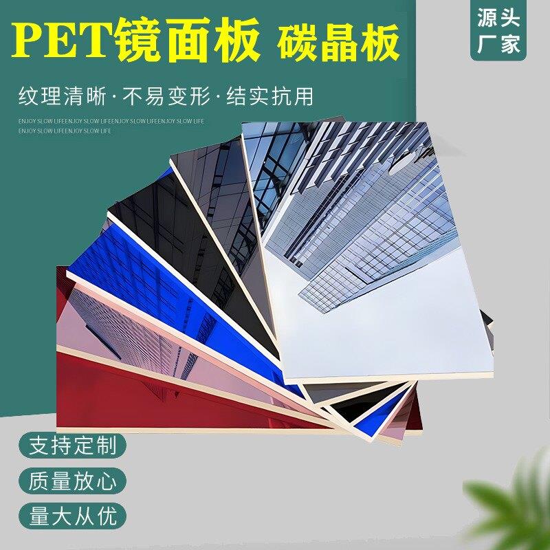 竹炭镜面木饰面板碳晶板金属免漆板镜面板护墙板墙裙墙板酒吧ktv