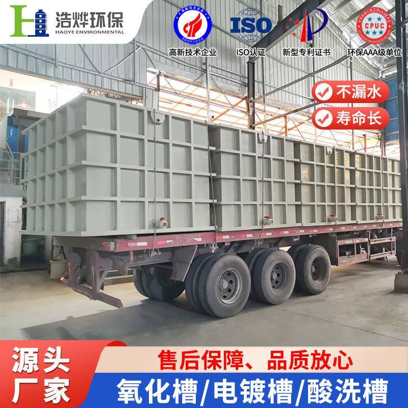 槽钢箱电镀氧化电解槽pp酸洗槽电泳设备抗老化塑料过滤箱防腐蚀
