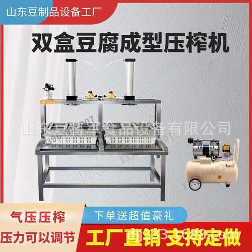 全自动豆腐压榨机 豆腐成型机气动豆腐豆干压榨成型机 豆制品机器