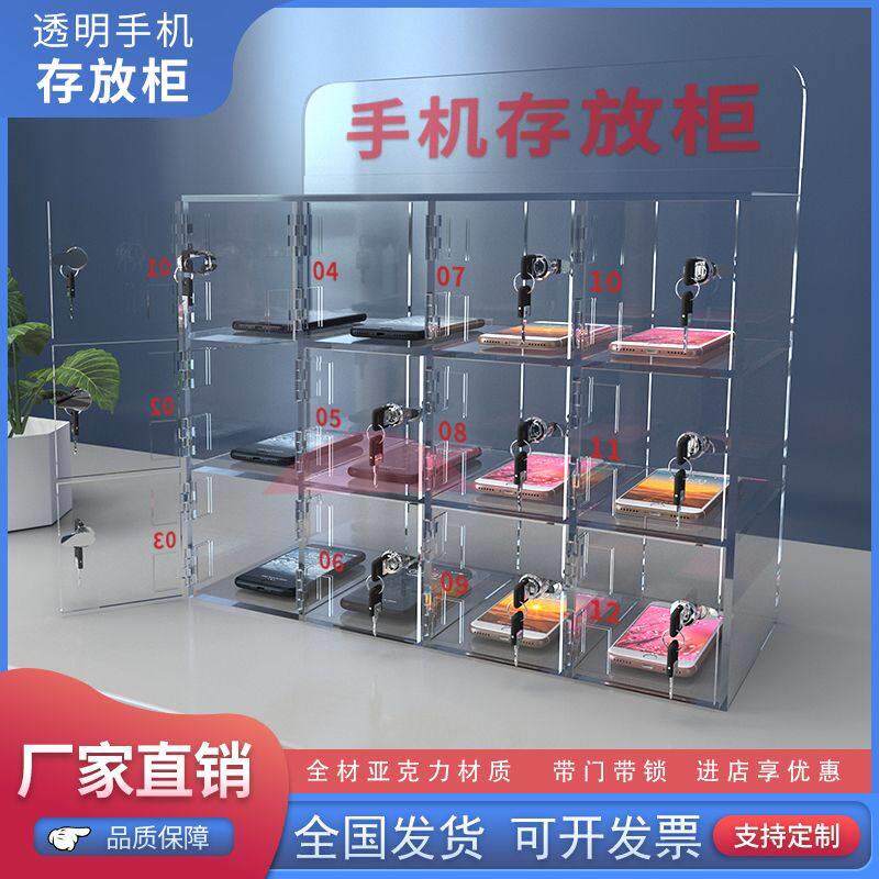 手机保管箱亚克力存放柜带锁寄存储箱收纳盒员工餐厅会议部队储物