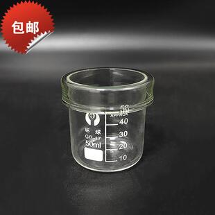 带盖无引流嘴低型烧杯高硼硅玻璃耐热耐高温平口+平盖量杯泡开水