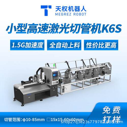 3000瓦经济型小管激光切管机金属型材圆管方管三维立体激光切割机