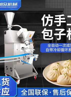 全自动蛟龙式包子机商用工厂单位酒楼多功能配送中心食品厂