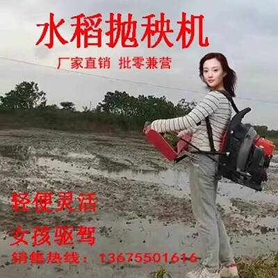 背负式电动抛秧机 农用高速抛秧设备 水稻播种插秧机械