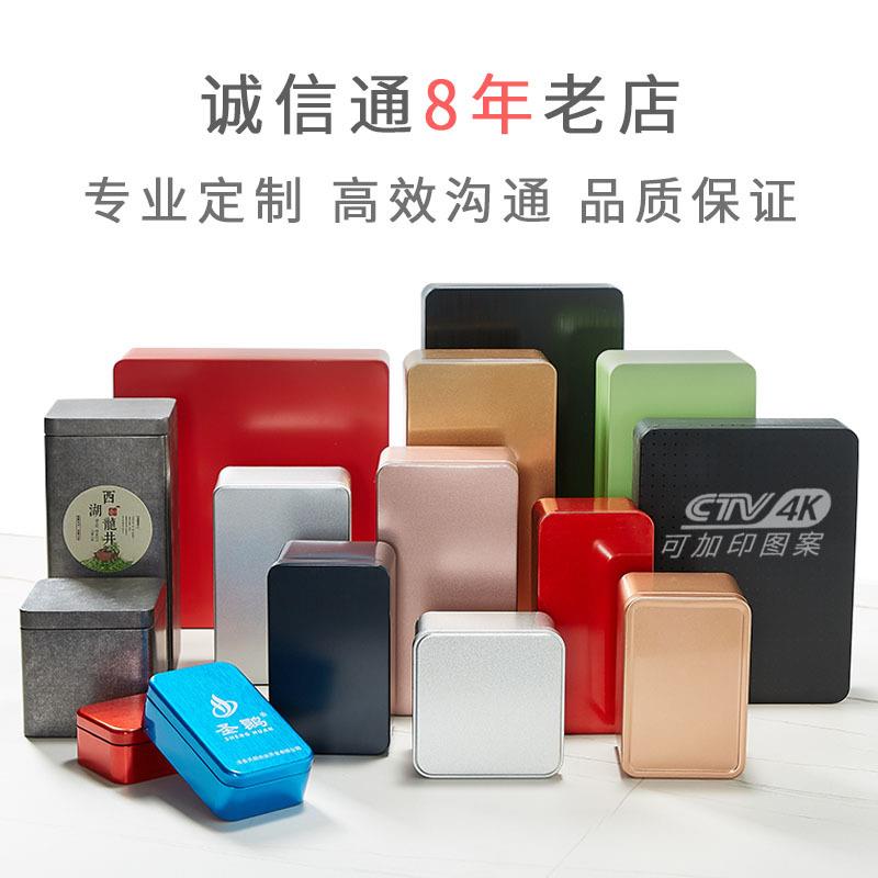 长方形铁盒包装 马口铁盒子 金属银色方型罐子现货印花图案
