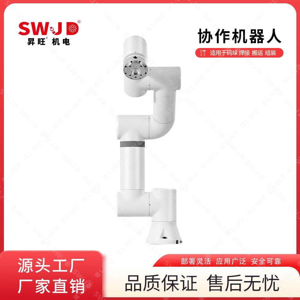 协作机器人臂机械手小工码垛焊接搬运机6轴智能机械臂协作码垛机