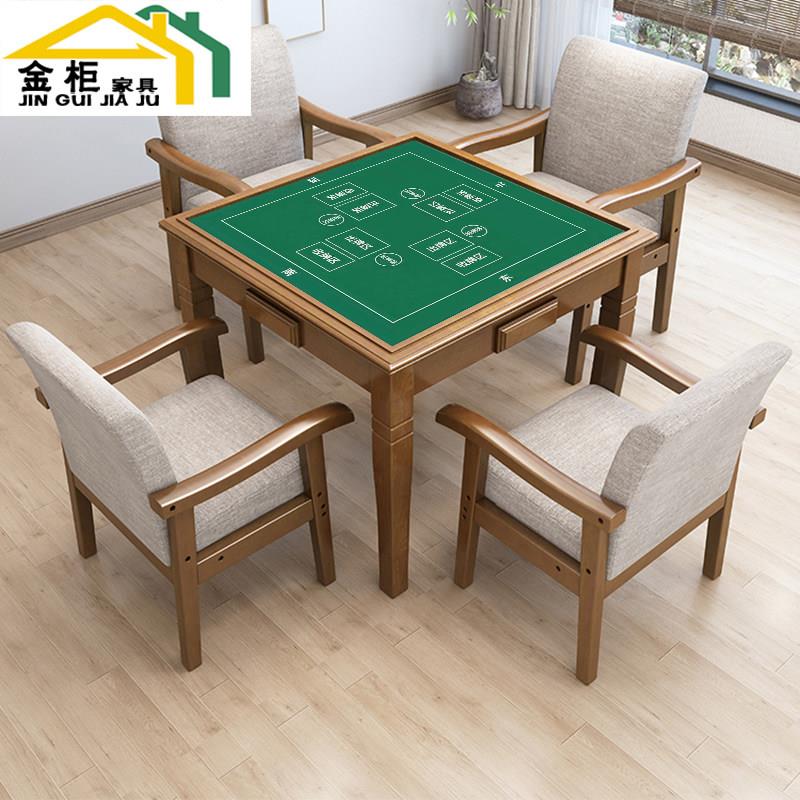 家用实木麻将桌手搓掼蛋棋牌桌象棋桌子扶手椅扑克餐桌两用麻将台