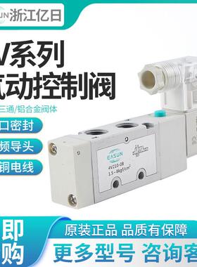 EASUN亿日气动电磁阀4V210-08 4V310-10 4V110-06 4V410-15 AC220