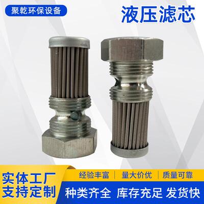 液压站滤芯7953834-F1061954006-00风机偏航器齿轮箱液压滤芯