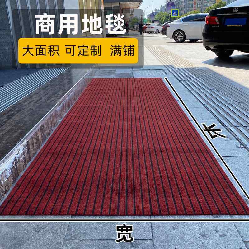 店门口地垫酒进门脚防滑06279657垫商积用大面过道吸水垫室外楼梯