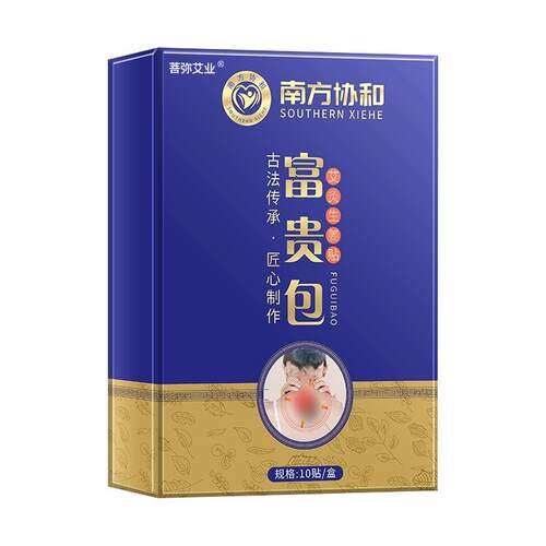 正品富贵颈包正品消除贴颈椎通按摩非矫正按摩仪椎疏贴神器脖器子