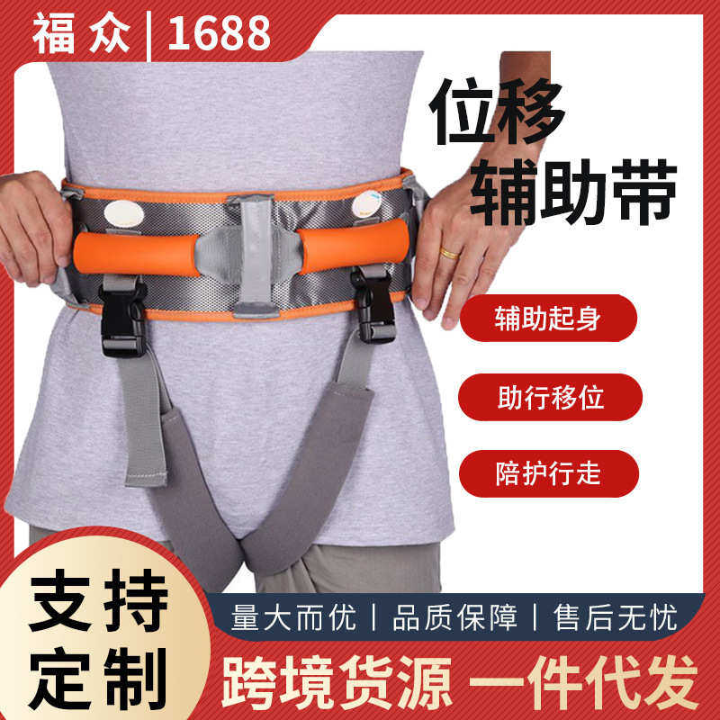 老人起身辅助器护理转移移位腰部带老年移步腰带助行训护胸练腰带,运动/瑜伽/健身/球迷用品,其他运动护具,淘宝优惠券,粉丝福利购,淘宝优惠卷