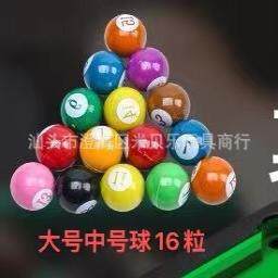 儿童大号桌球小学生益智台球桌标准型儿童游戏内具智力亲子