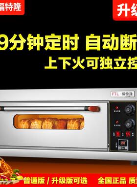 商用烤箱一层一盘烤箱单层烤箱电烤箱商用烘焙平炉烤箱蛋糕店烤箱
