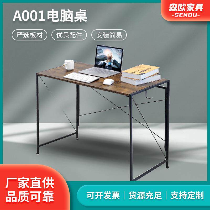 可折叠桌电脑桌办公室安装便捷单人书桌钢木家具桌卧室桌工厂直供