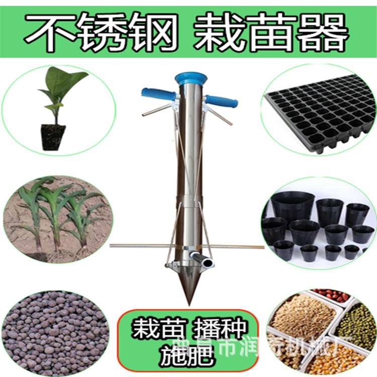 手持栽苗器多功能硬土地栽苗器西红柿辣椒蔬菜栽苗器种植移栽机