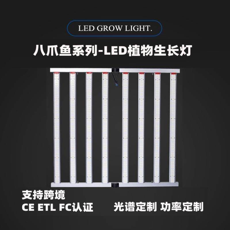 640W八爪鱼折生物长灯全光谱叠URQ种植800植W1000W补光灯