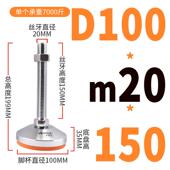 水平调节重型脚杯可调支持地脚防滑胶垫丝牙12重型机械支持脚