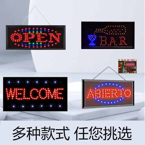 LED发光广告牌bar酒吧发光灯牌气氛广告牌装饰发光字招牌open灯