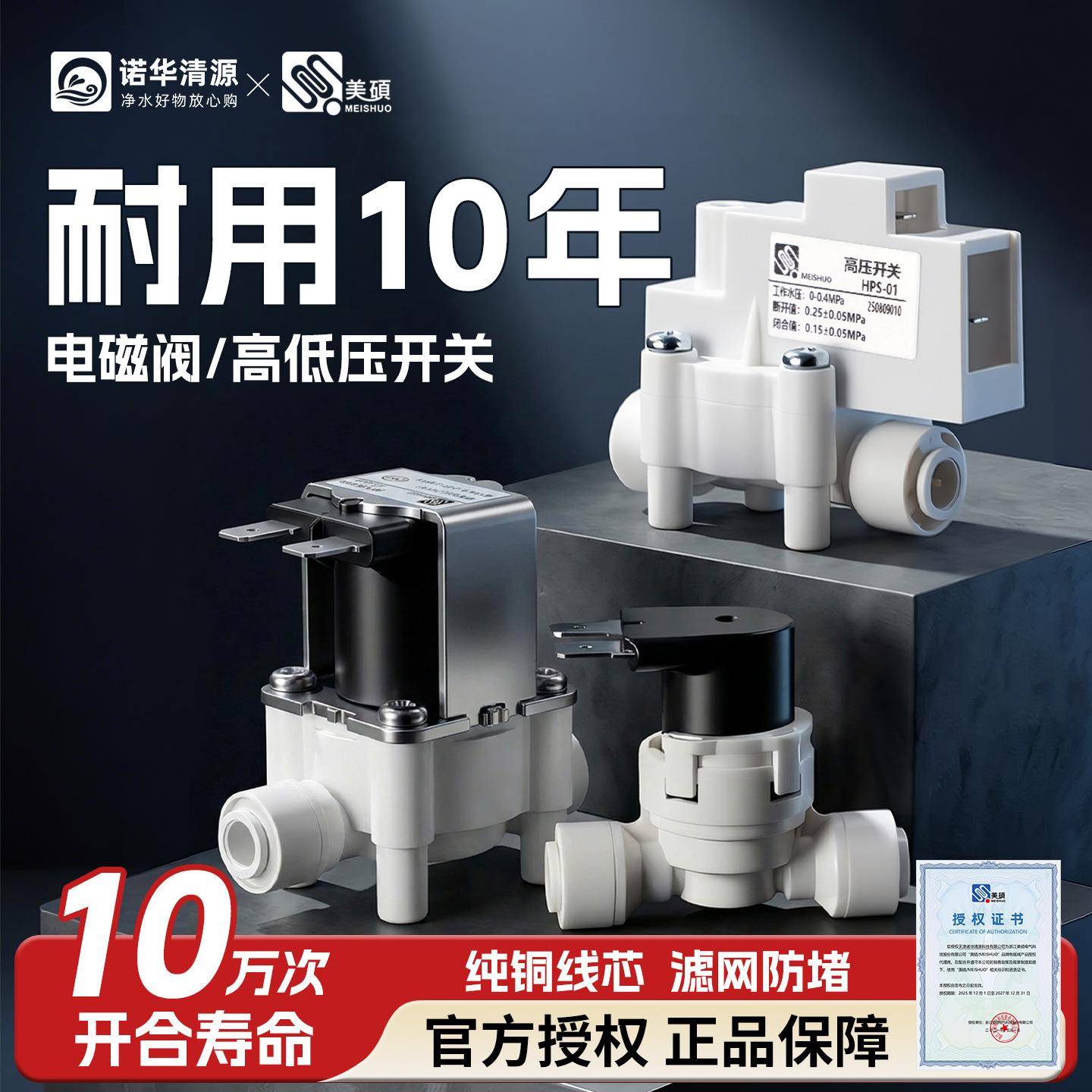 纯水机RO机净水器配件2分3分快插进水电磁阀组合废水电磁阀24V
