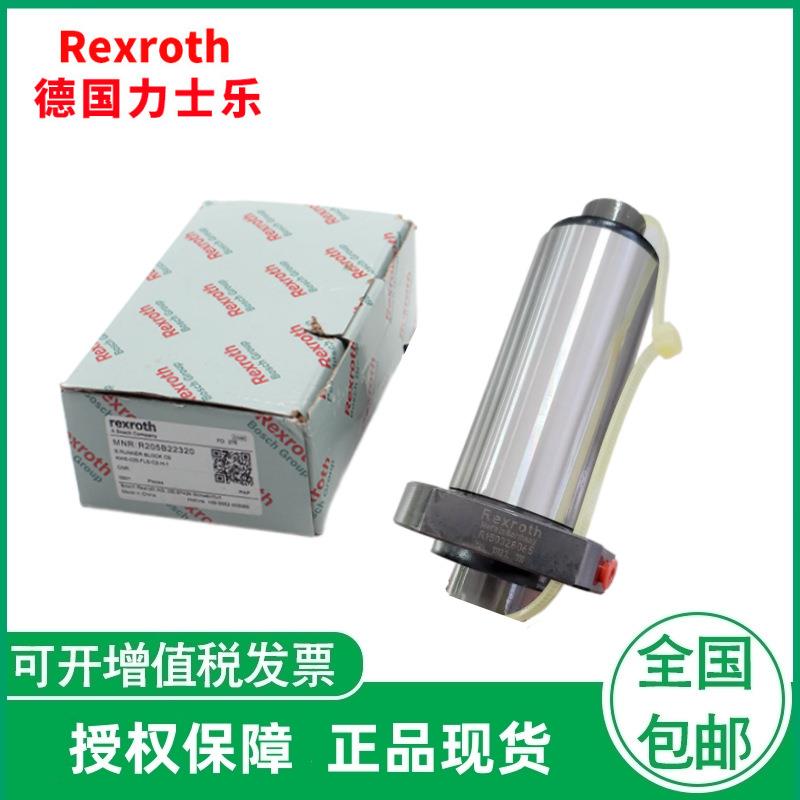 Rexroth力士乐丝杠螺母R151217055, R151221075, R151224075