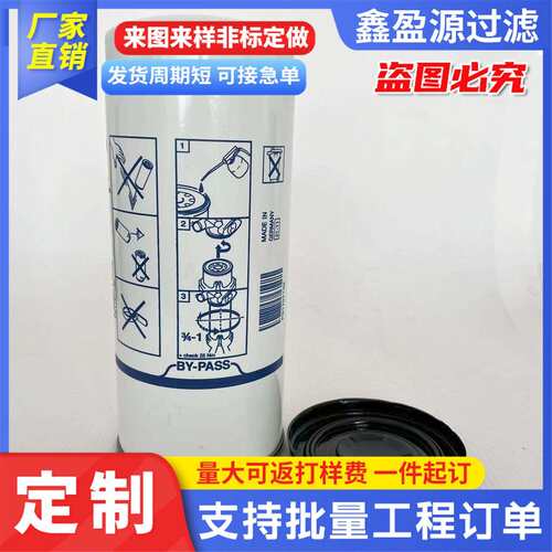 机油滤清器发动机滤芯 21707133 21707134 21707132油水分离滤芯