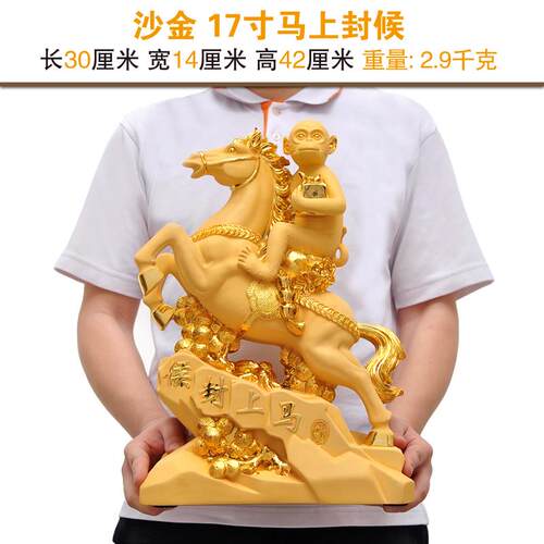 高档招财马上侯摆关件家居酒柜装饰客封厅玄艺金猴工品送上级老板