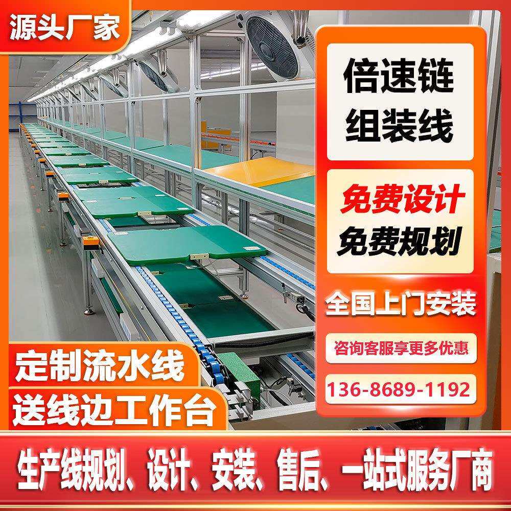 仪器总装线动力循环倍速链减速线离子导入仪生产组装线