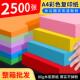 80g彩纸a4彩色覆印纸办公打印图文广告美术社耗材 整箱2500张