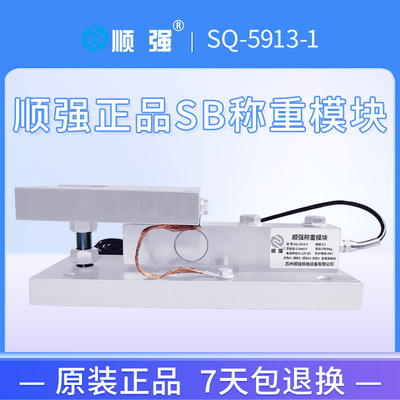 强品 SB型称重模块 3tSQ-5914 计量罐模块5t罐体 顺计量 10t反应