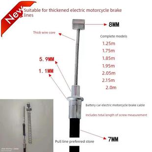 适用于电气化汽车、电动摩托车、加厚前刹车电缆、电动摩托车、后
