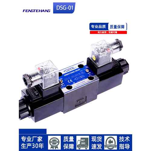 FTH 液压阀DSG-01-3C2/2B2/3C4/A220/CG24电磁换向阀现货