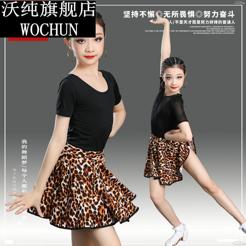 少儿拉丁舞练功服考级服拉丁舞服女儿童拉丁裙比赛演出服夏款短袖