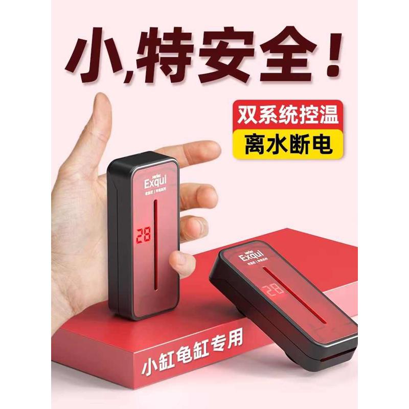 老渔匠鱼缸加热棒乌龟石英迷你自动恒温加温棒低水位控温加热器