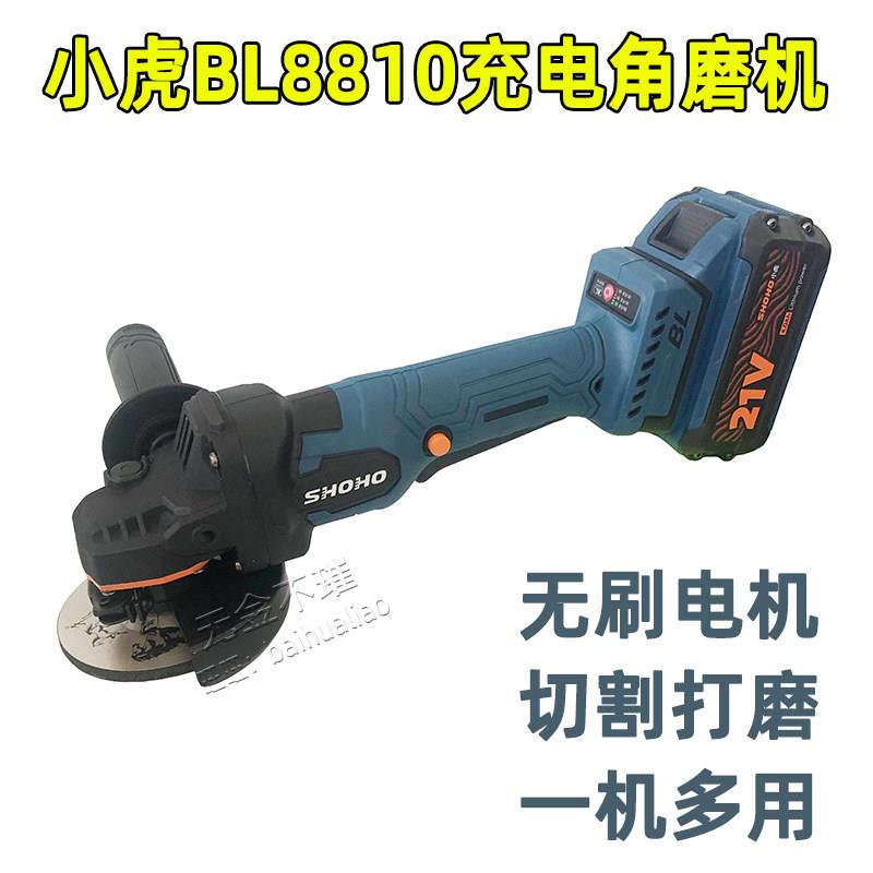 小虎充电角磨机锂电磨光机BL8810磨光机打磨机无刷马达21V切割机