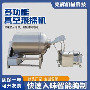 304不锈钢大型真空滚揉机牛肉鸡肉猪肉快速入味机白条鸡鸭腌制机