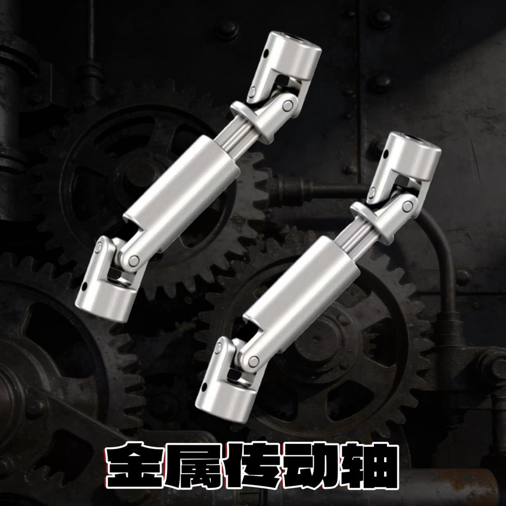精小创LR1801遥控车改装升级配件金属传动轴 配重 前后金属防撞