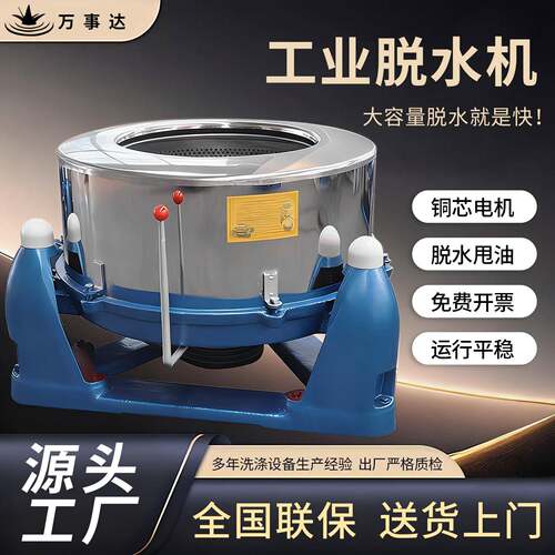 食品级大型工业脱水机不锈钢甩油机蔬菜五金铁屑食品甩干机离心机