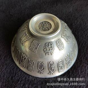 古玩杂项 仿古银饰家居办公摆件 仿古做旧银器寿字碗