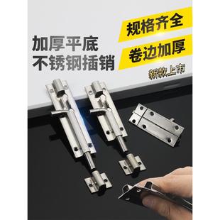 不锈钢门栓插销锁扣门闩扣防盗加厚木门卫生间小门窗304门划插销