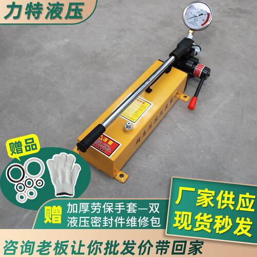 手动液压帮浦站定制SYB-2S小型手压试压泵高压可携式双向液压手动