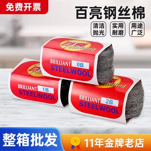 百亮钢丝棉0号1号大理石抛光清洁钢丝棉垫石材水磨石打磨抛光清洁