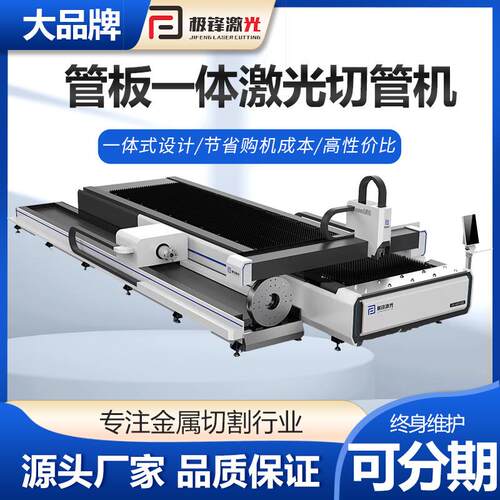 板管激光切割机直供行架货架钢结构金属碳钢不锈钢板管下料切割机