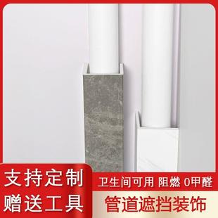需定制卫生间包下水管道遮挡装 饰护角包管神器厂家直销封阳台明管